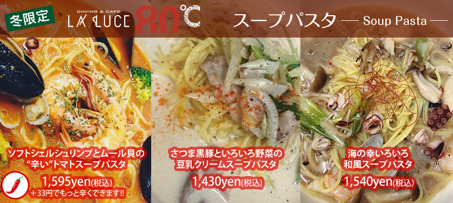 大分市 Dining Cafe La Luce 80 モチモチの生パスタ パティシエ手作りケーキやカフェメニューも
