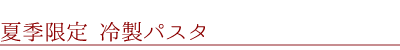 啪̐Hނ𐷂荞񂾃oG[VLȃ`AG߂̃e[}ɍ킹fBi[͂܂B啪sC^AJtFLALUCE80 ċG ␻pX^